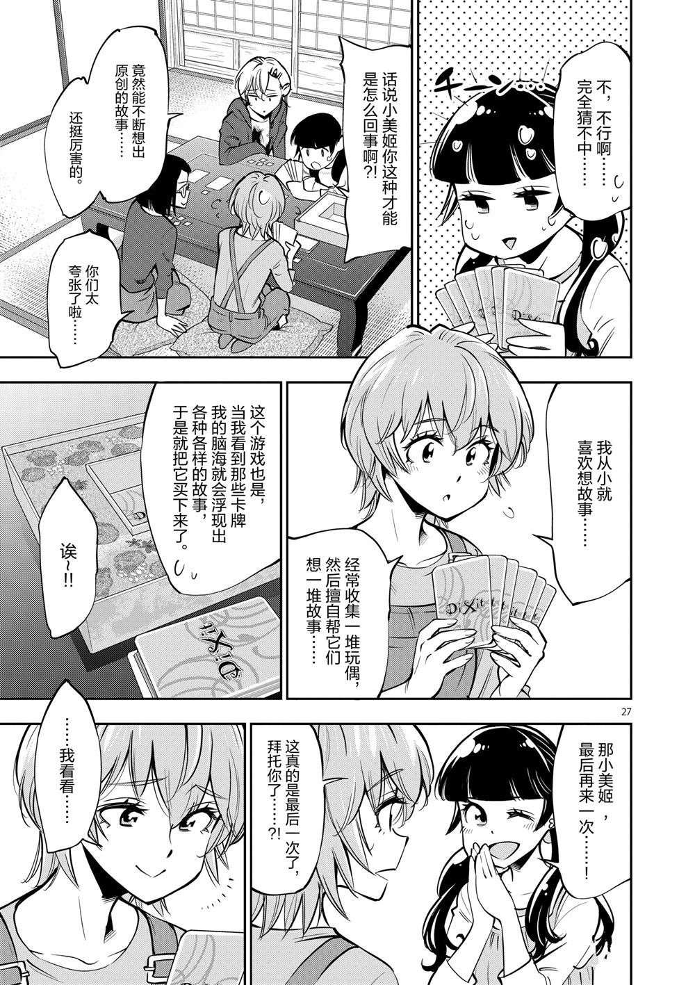 第55话 试看版
