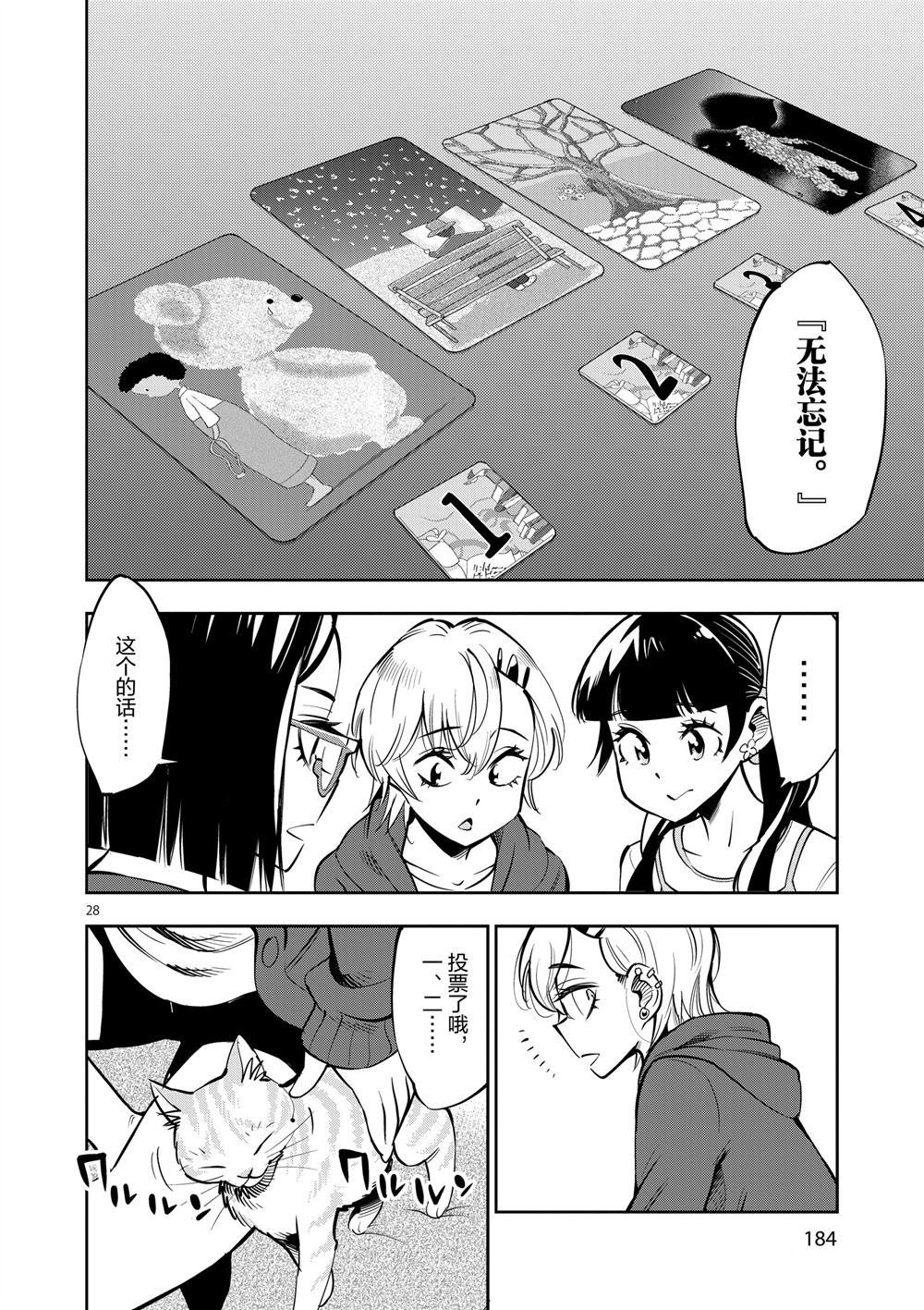 第55话 试看版