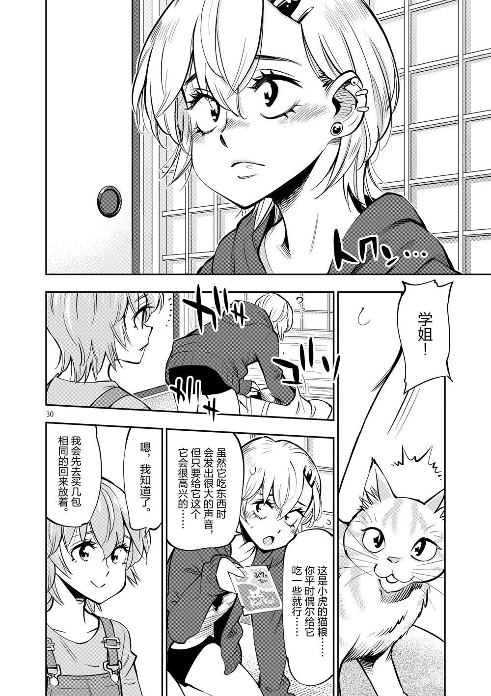 第55话 试看版