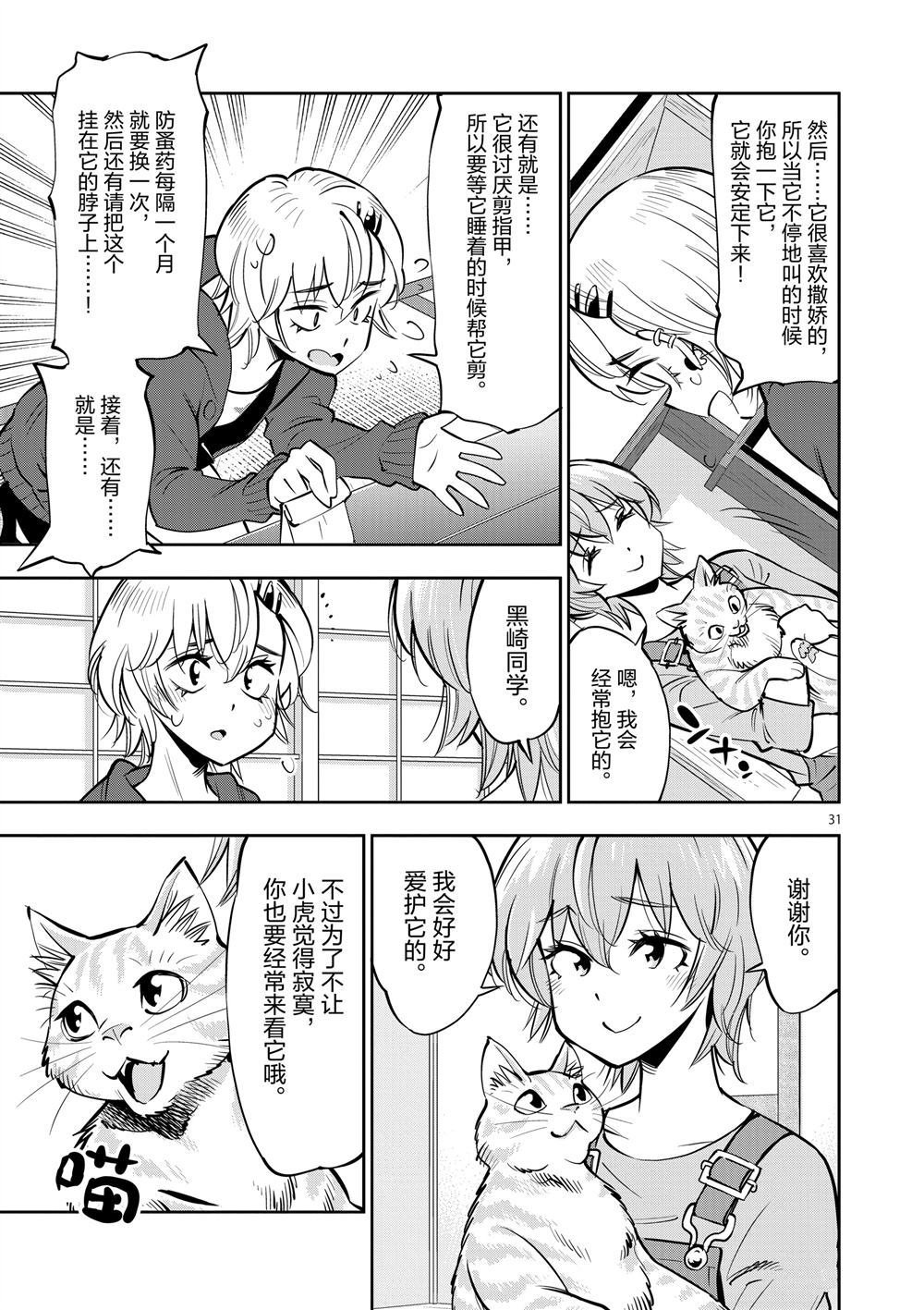 第55话 试看版