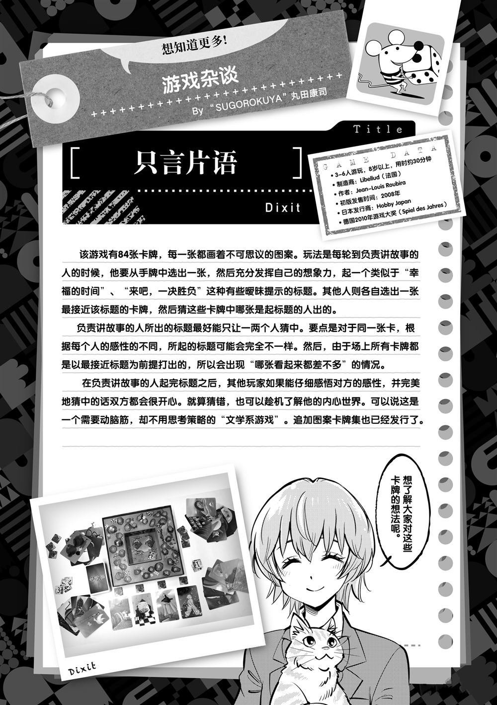 第55话 试看版