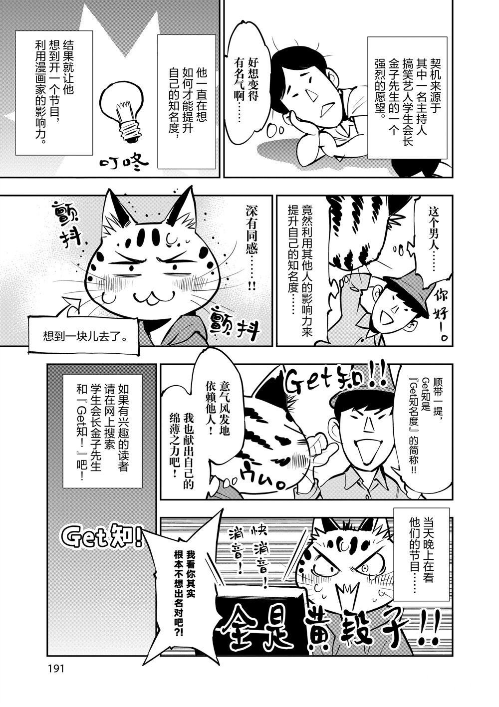 第55话 试看版