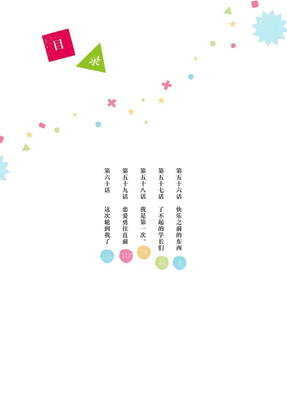 第56话 试看版