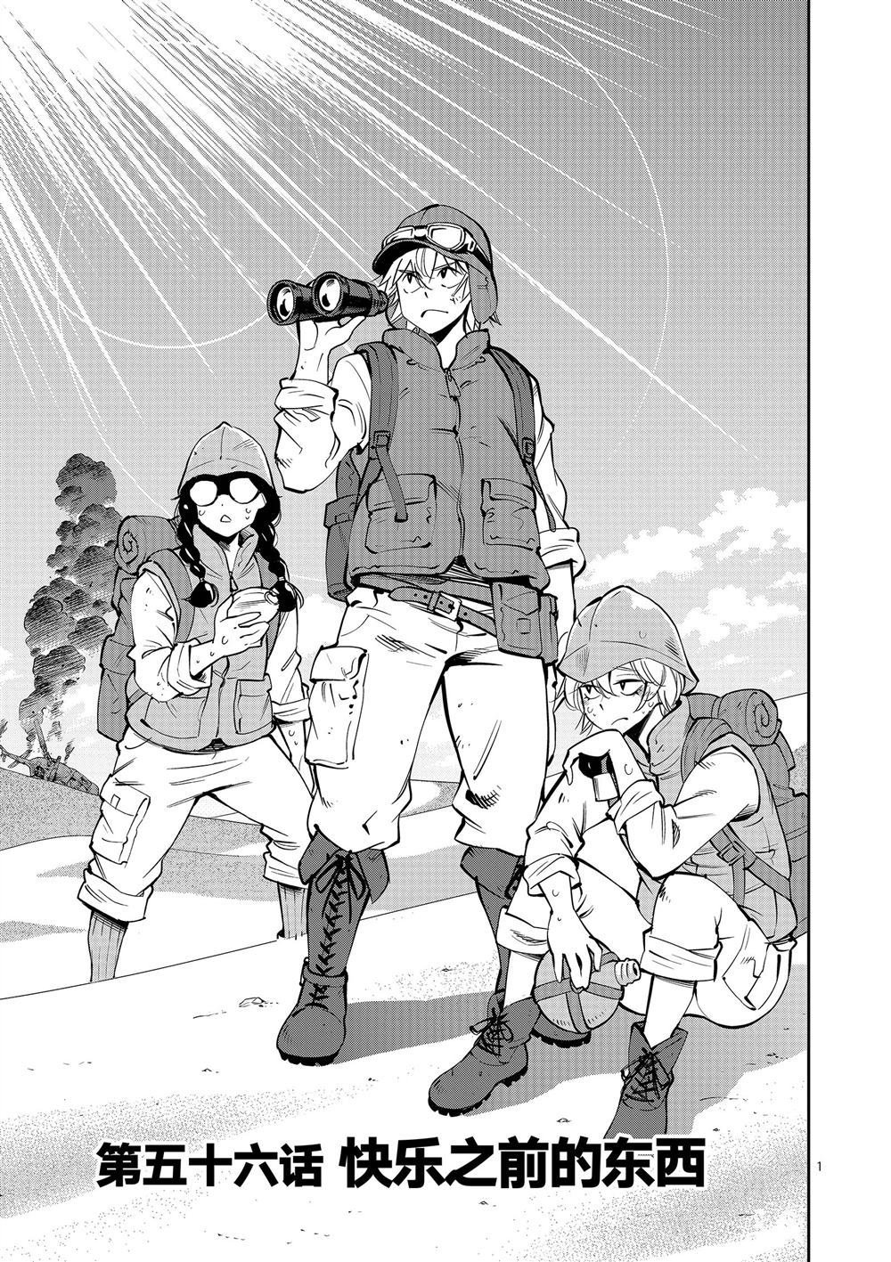 第56话 试看版