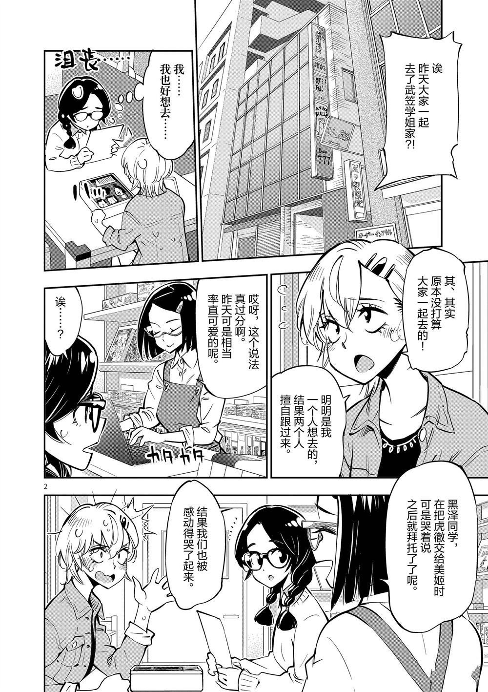 第56话 试看版