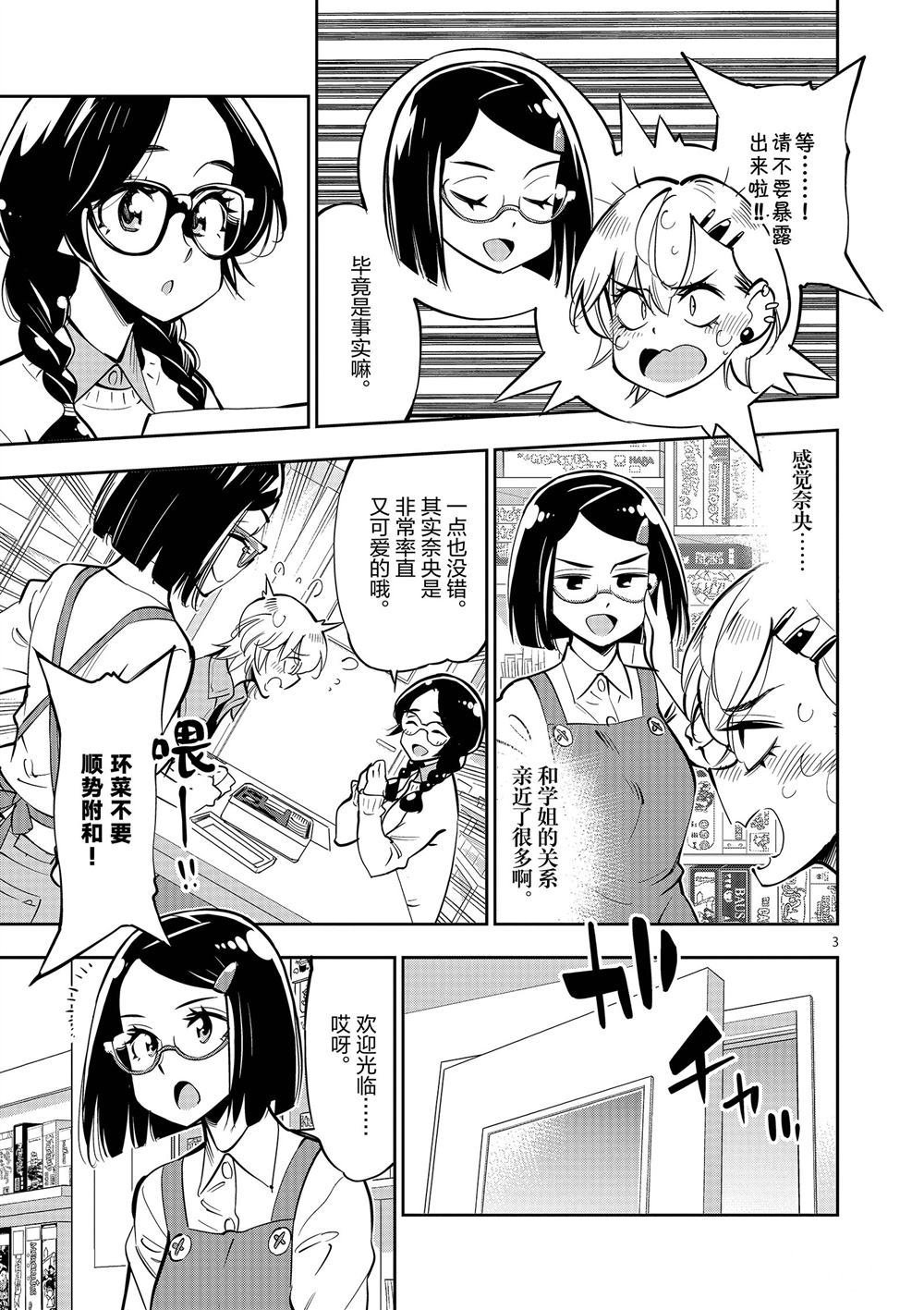 第56话 试看版