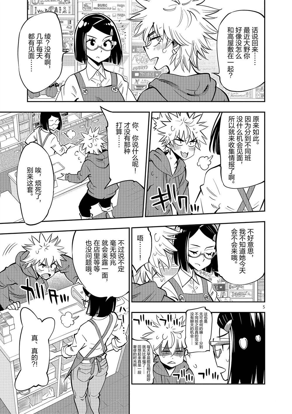 第56话 试看版
