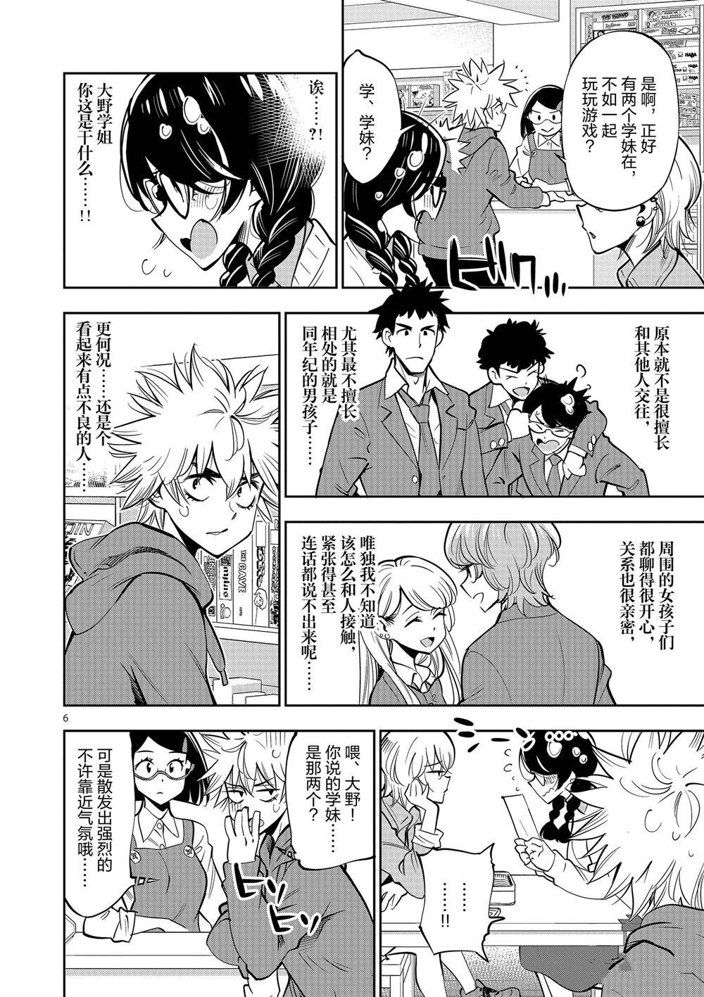 第56话 试看版