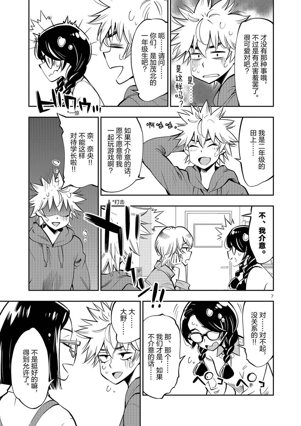 第56话 试看版