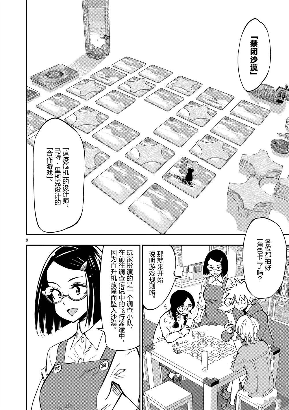 第56话 试看版
