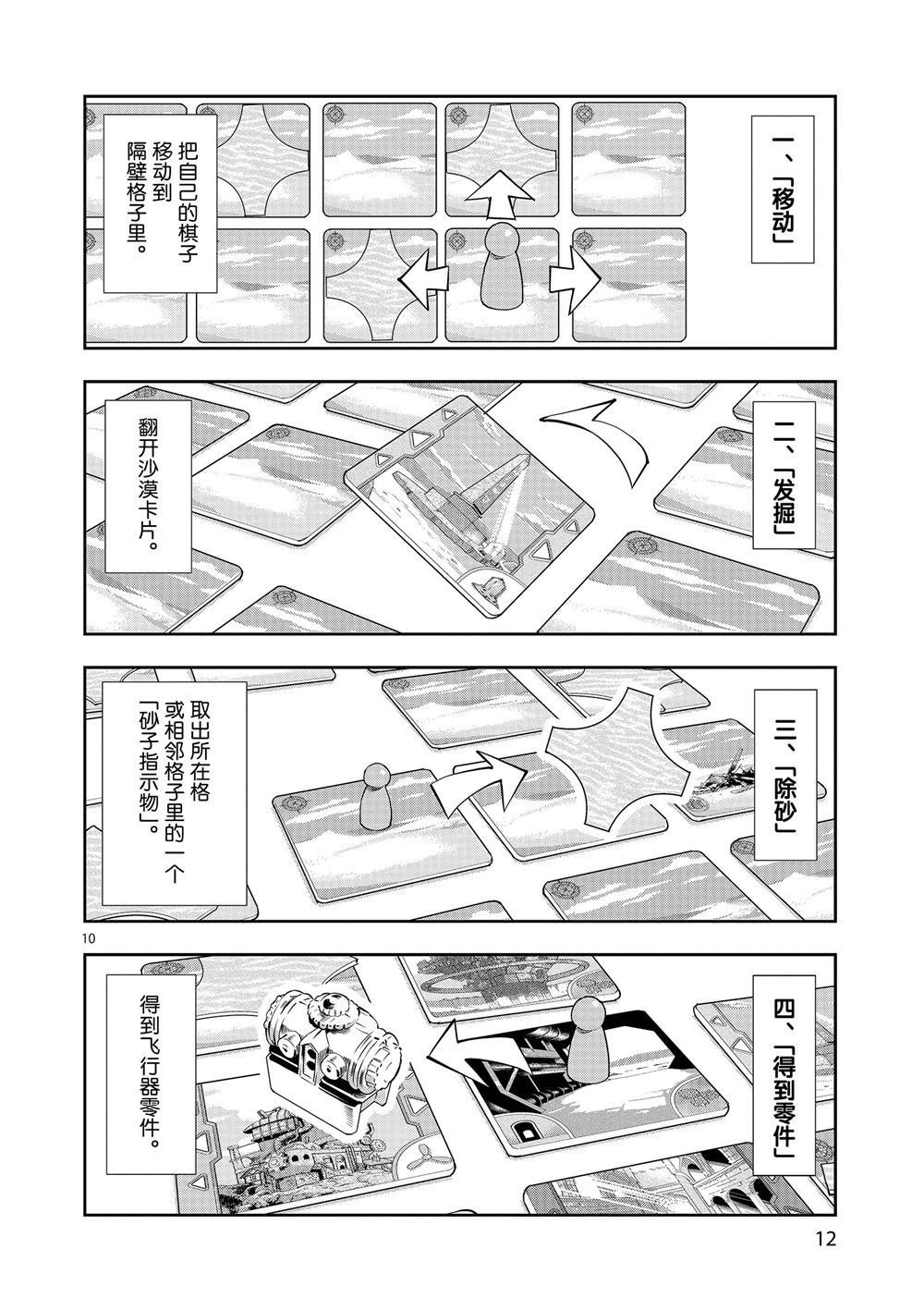 第56话 试看版