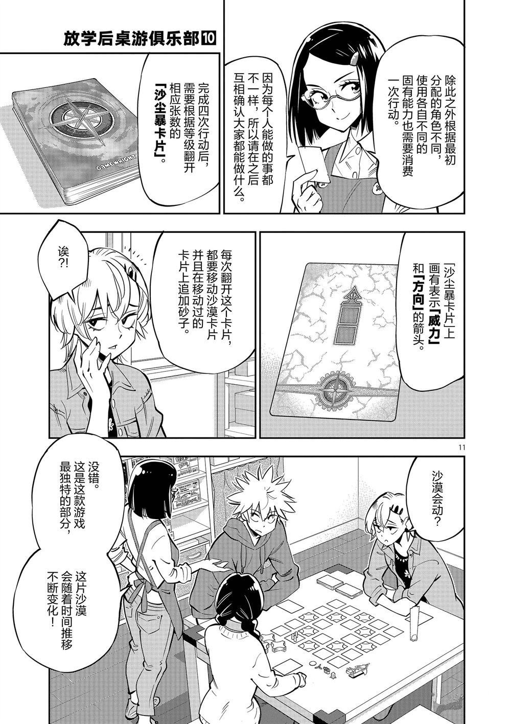 第56话 试看版