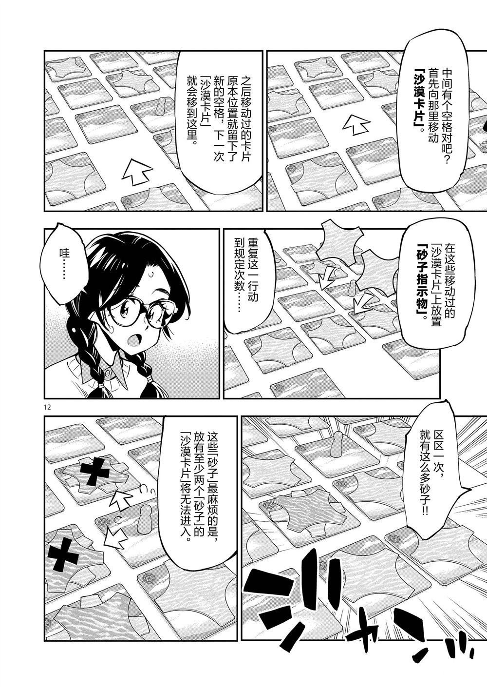第56话 试看版