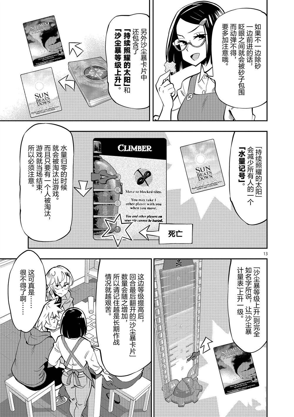 第56话 试看版