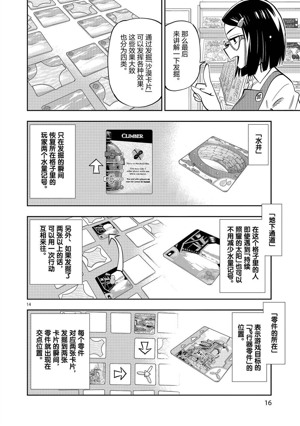 第56话 试看版