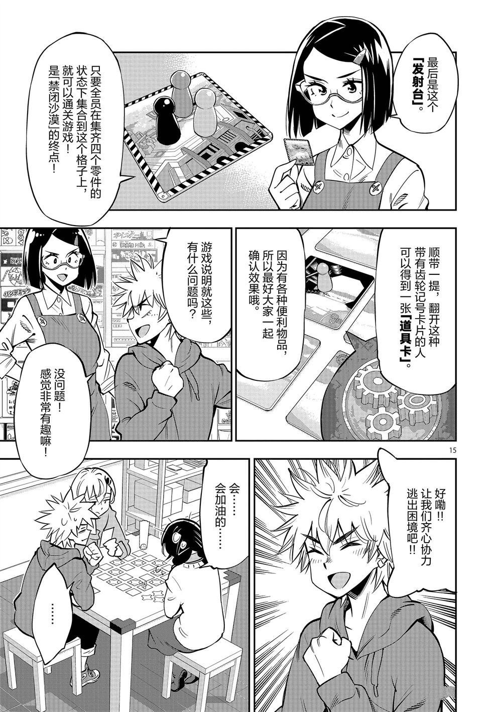 第56话 试看版