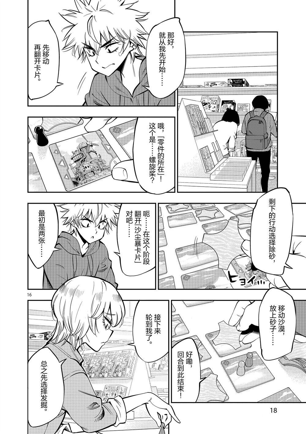 第56话 试看版