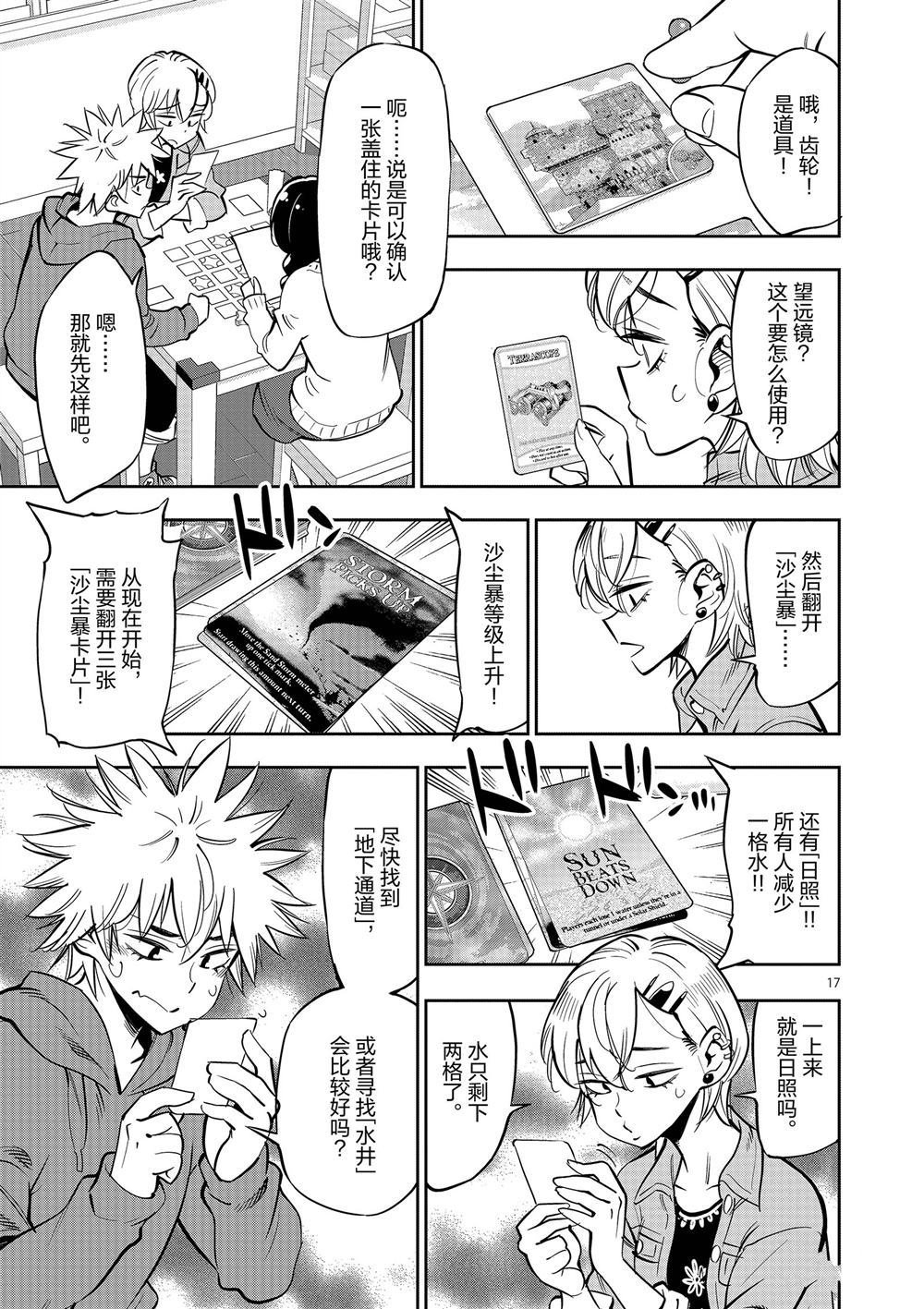 第56话 试看版