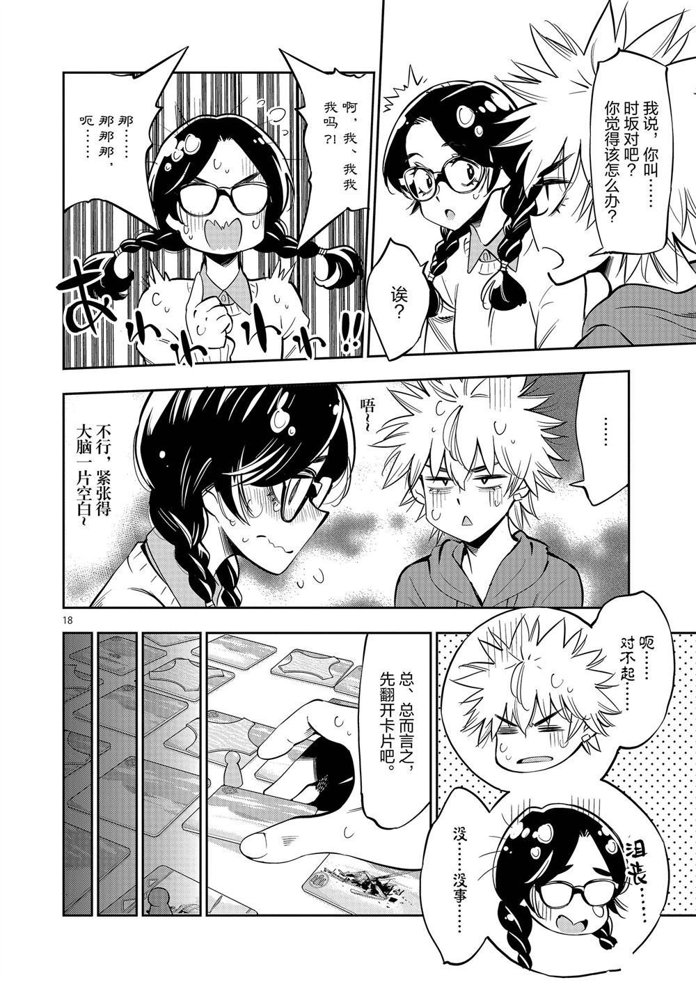 第56话 试看版