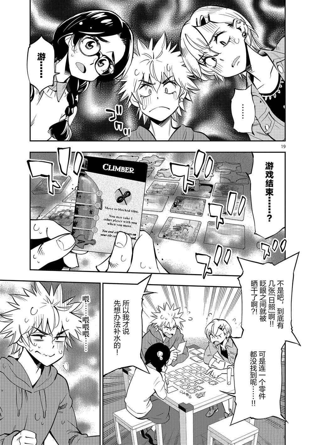 第56话 试看版