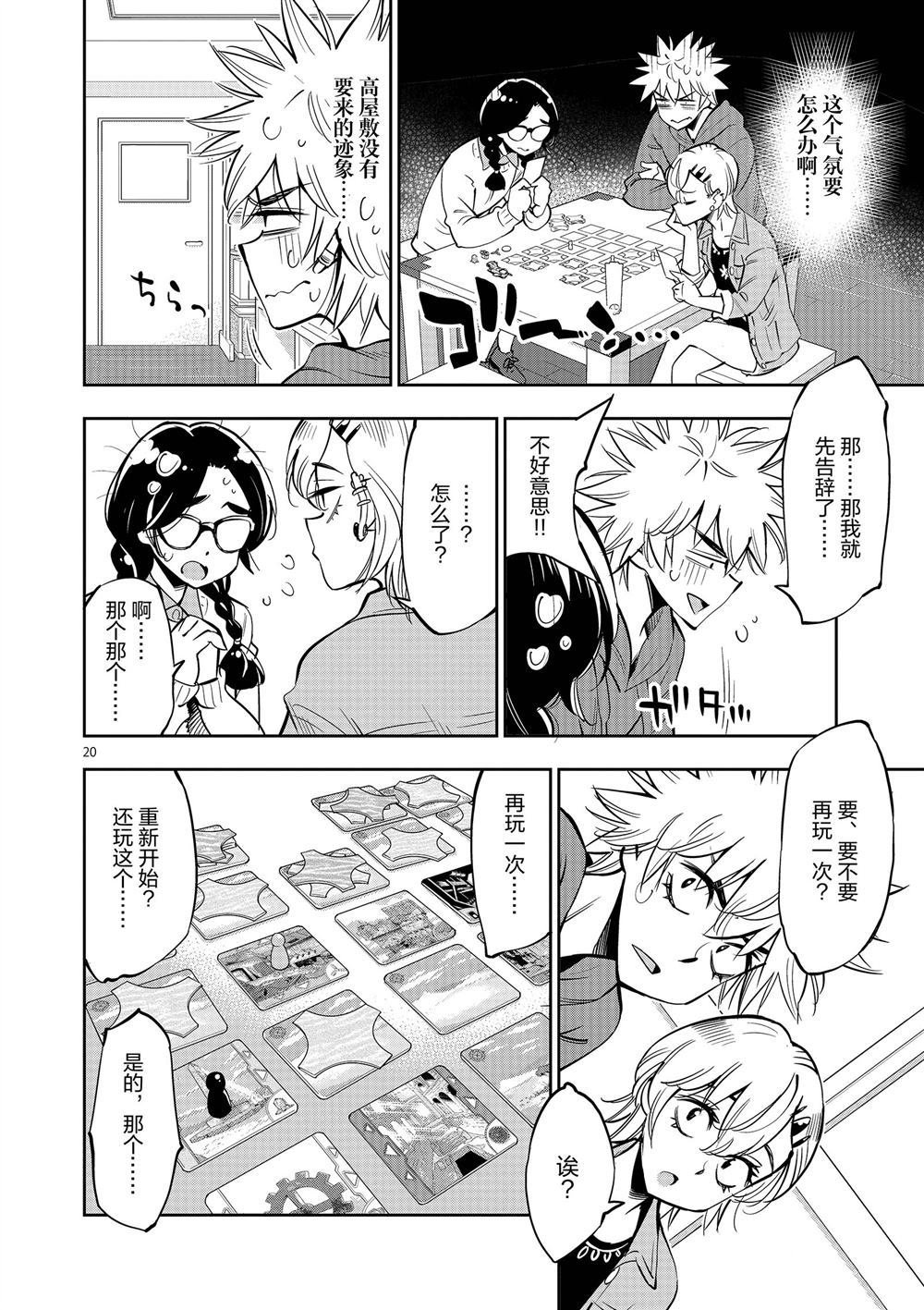 第56话 试看版