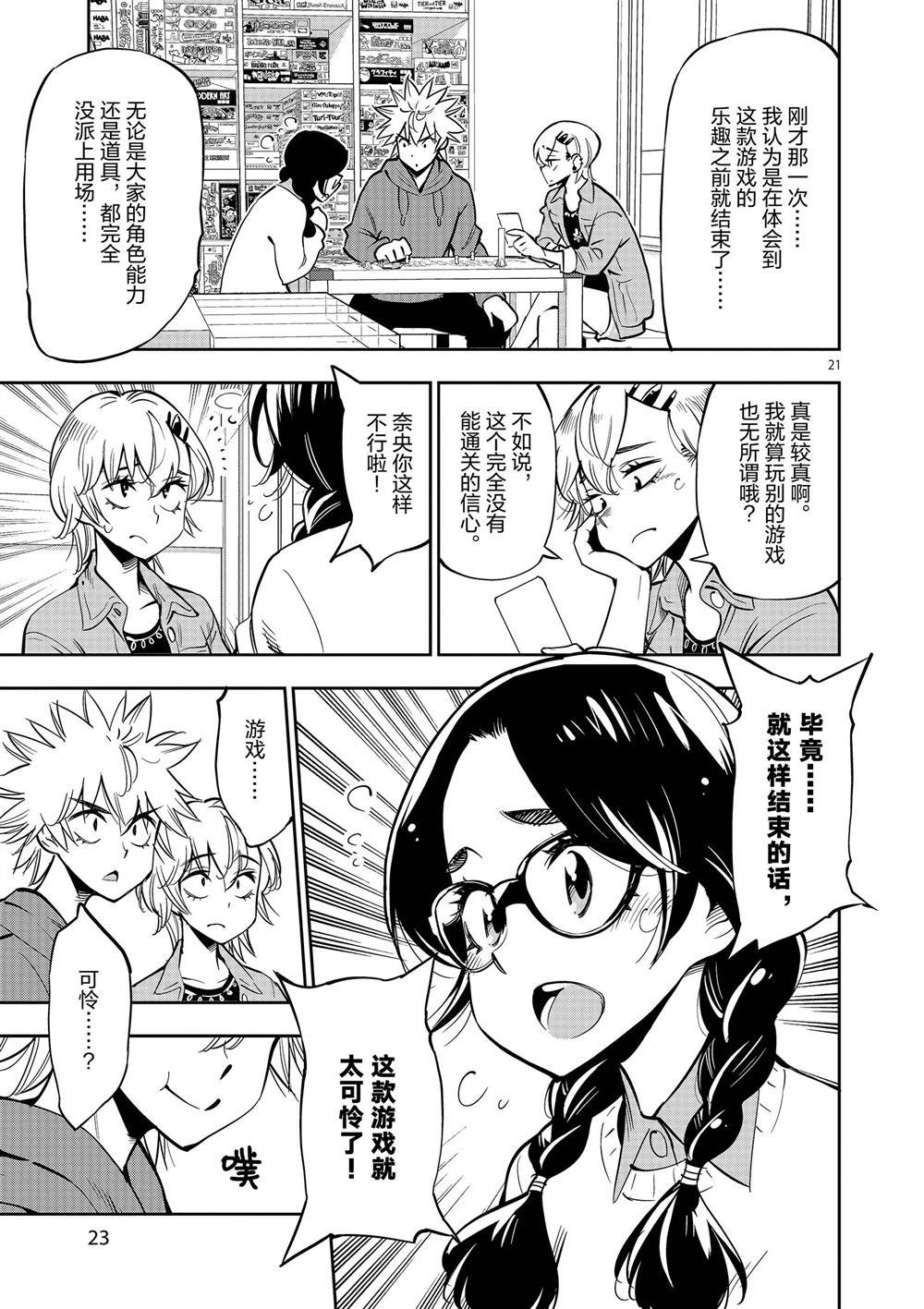 第56话 试看版