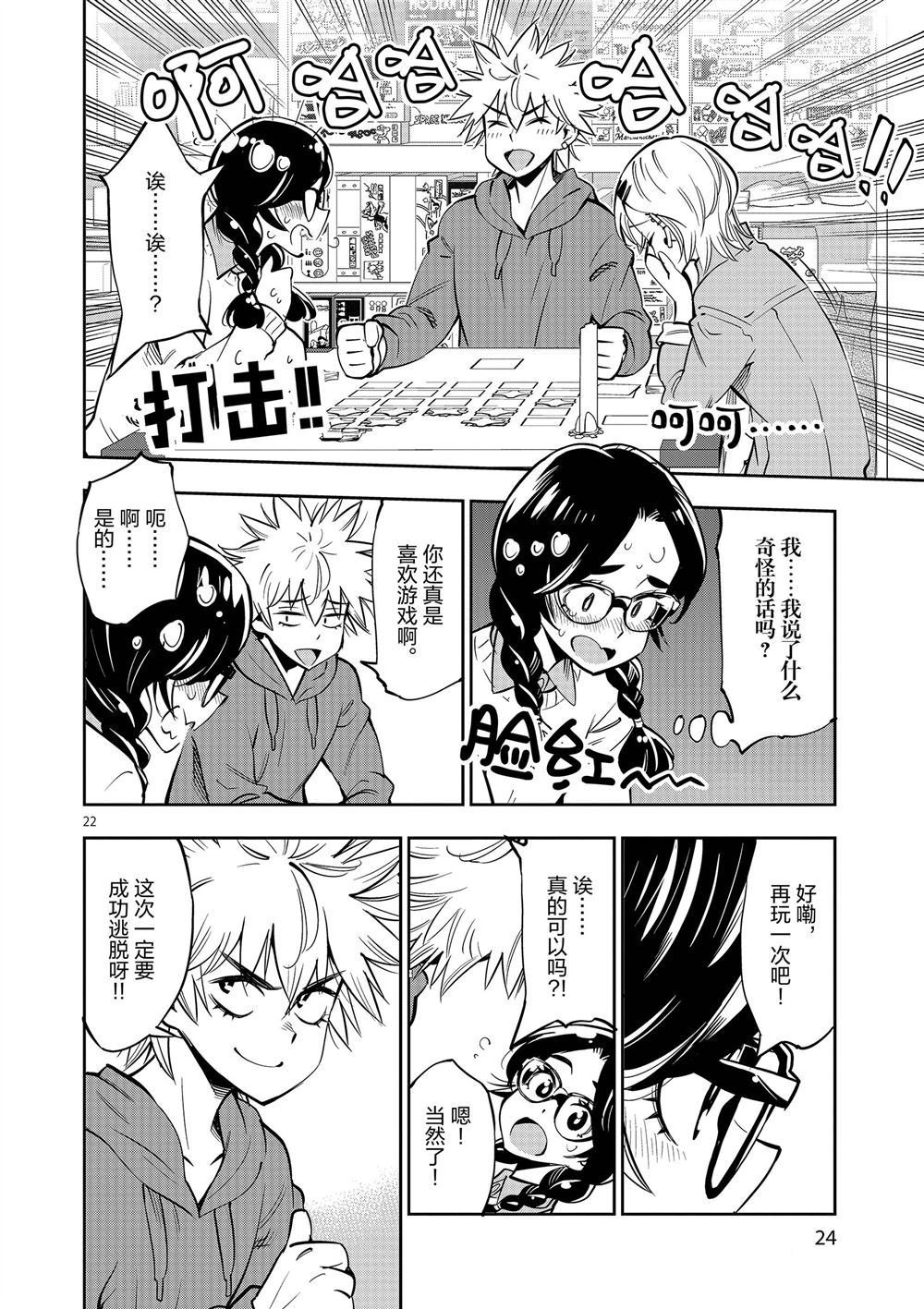 第56话 试看版