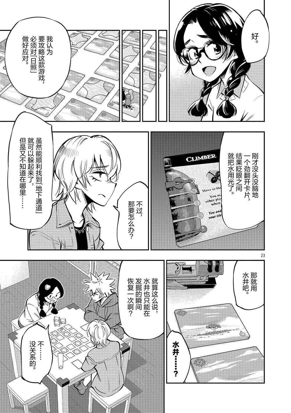 第56话 试看版