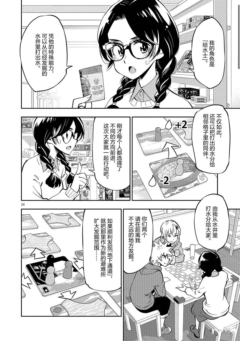 第56话 试看版