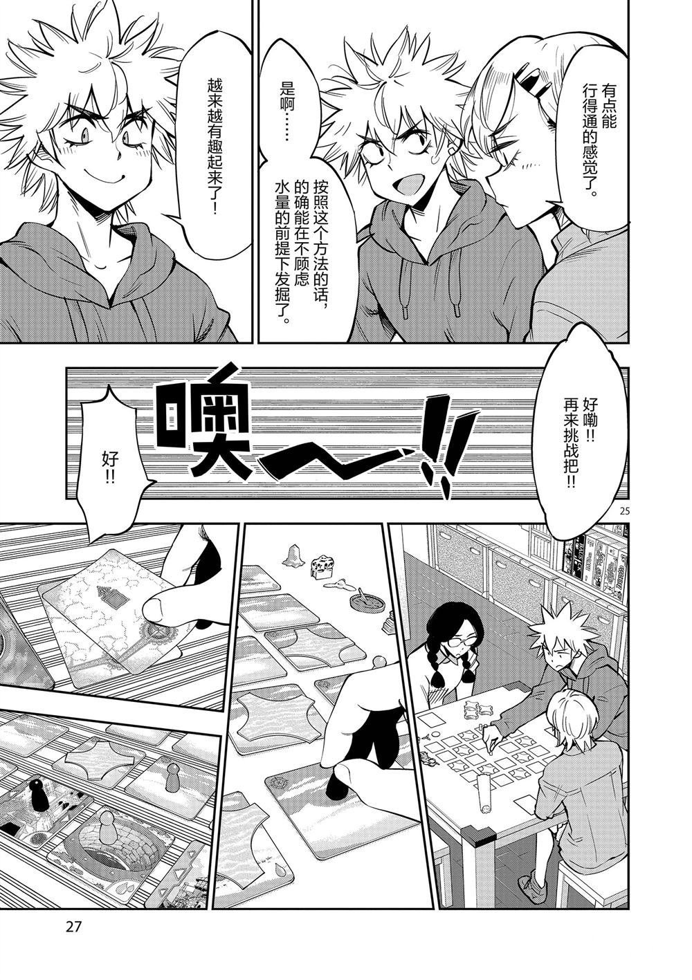 第56话 试看版