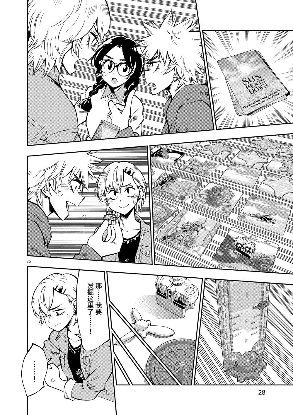 第56话 试看版