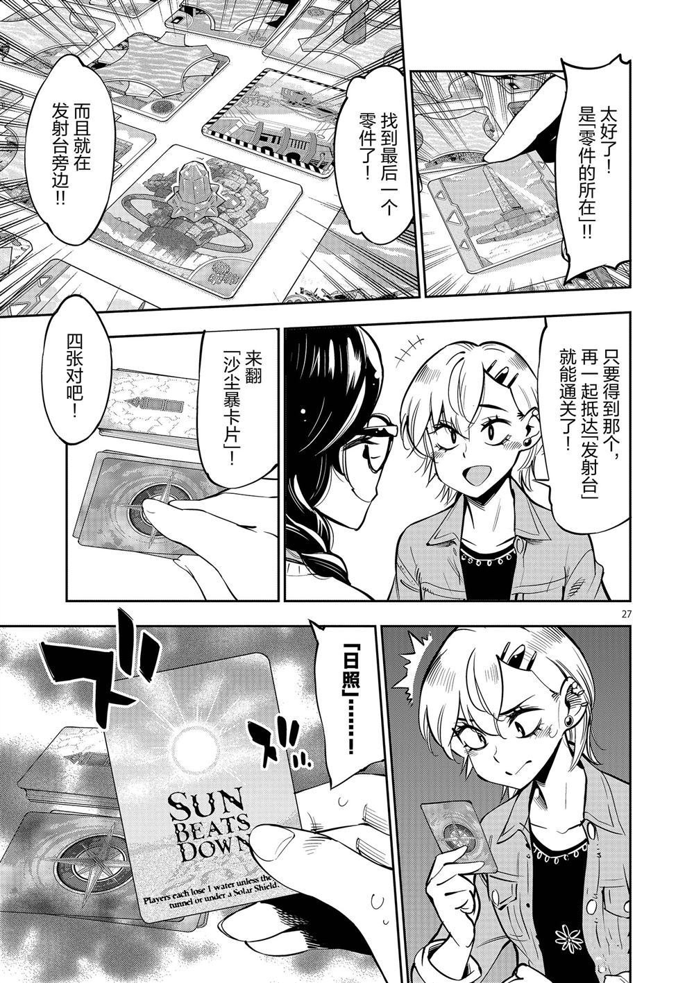 第56话 试看版