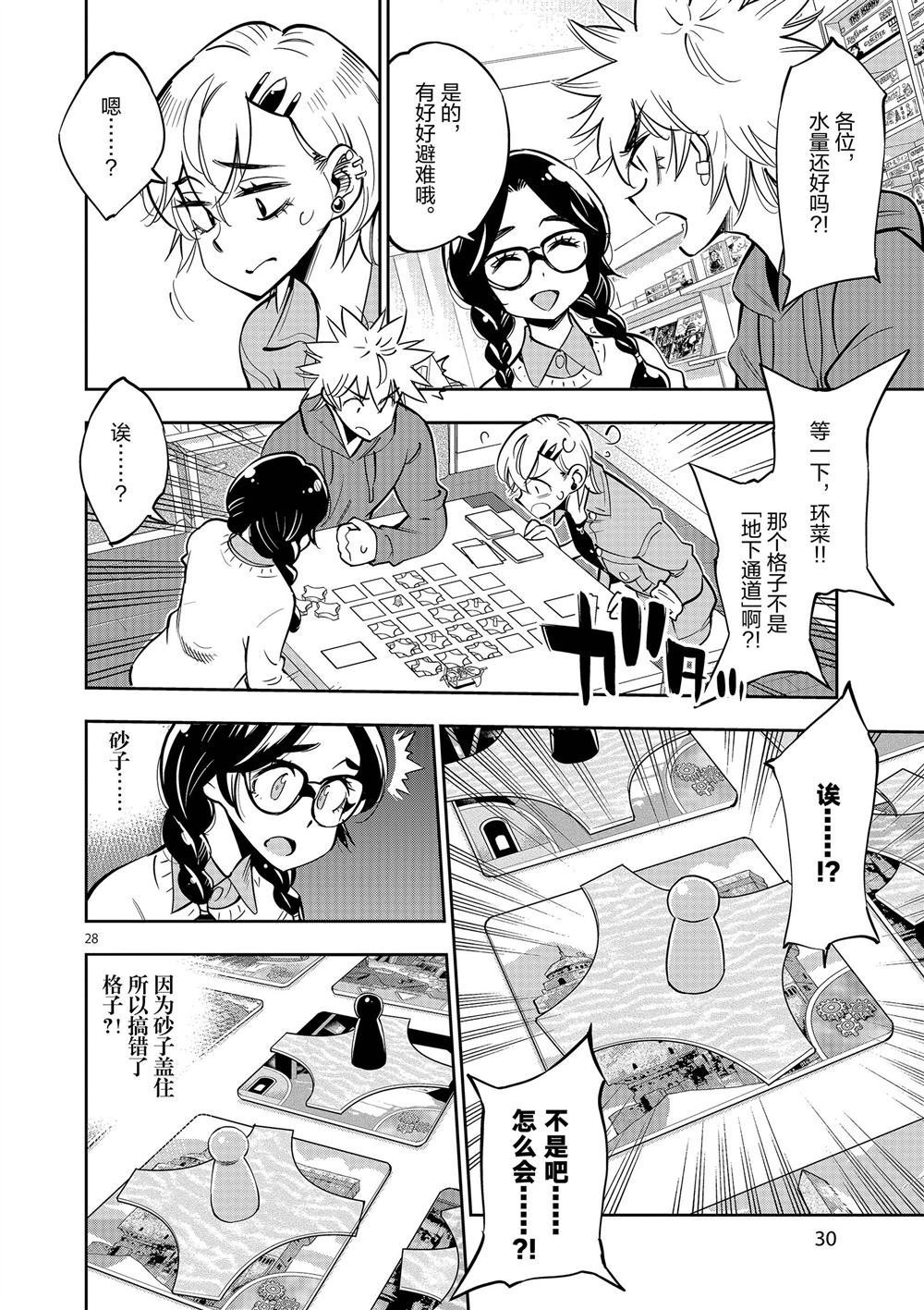 第56话 试看版