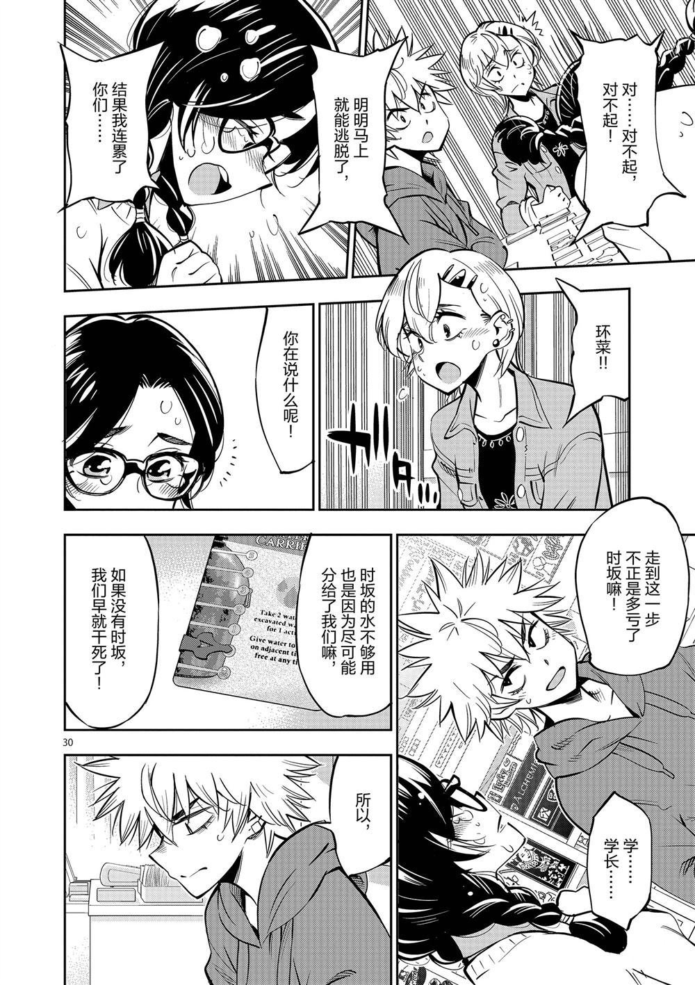 第56话 试看版