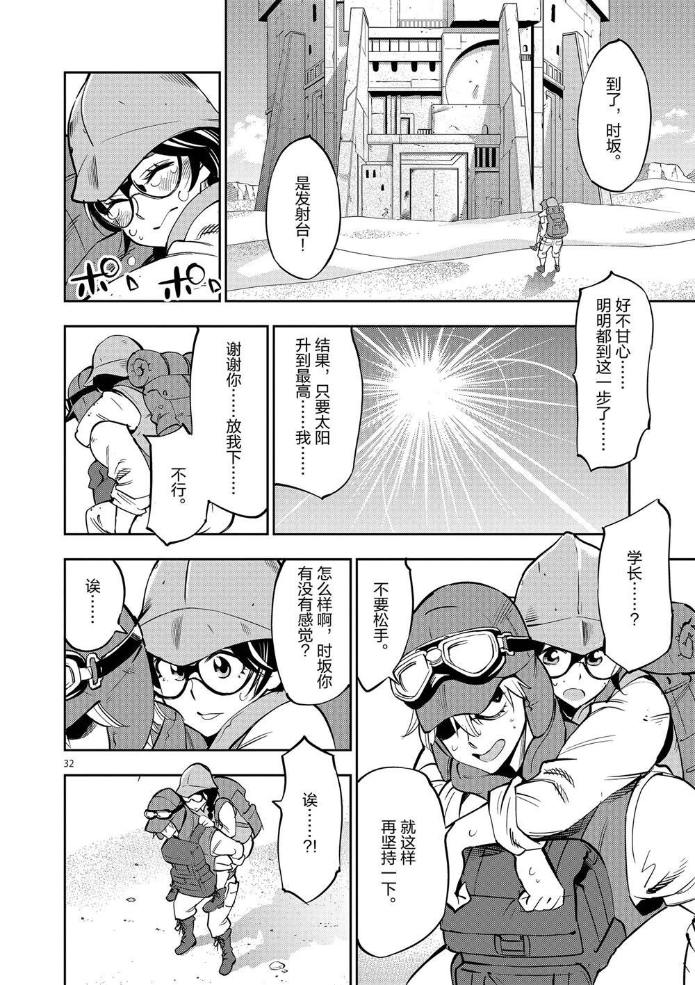 第56话 试看版