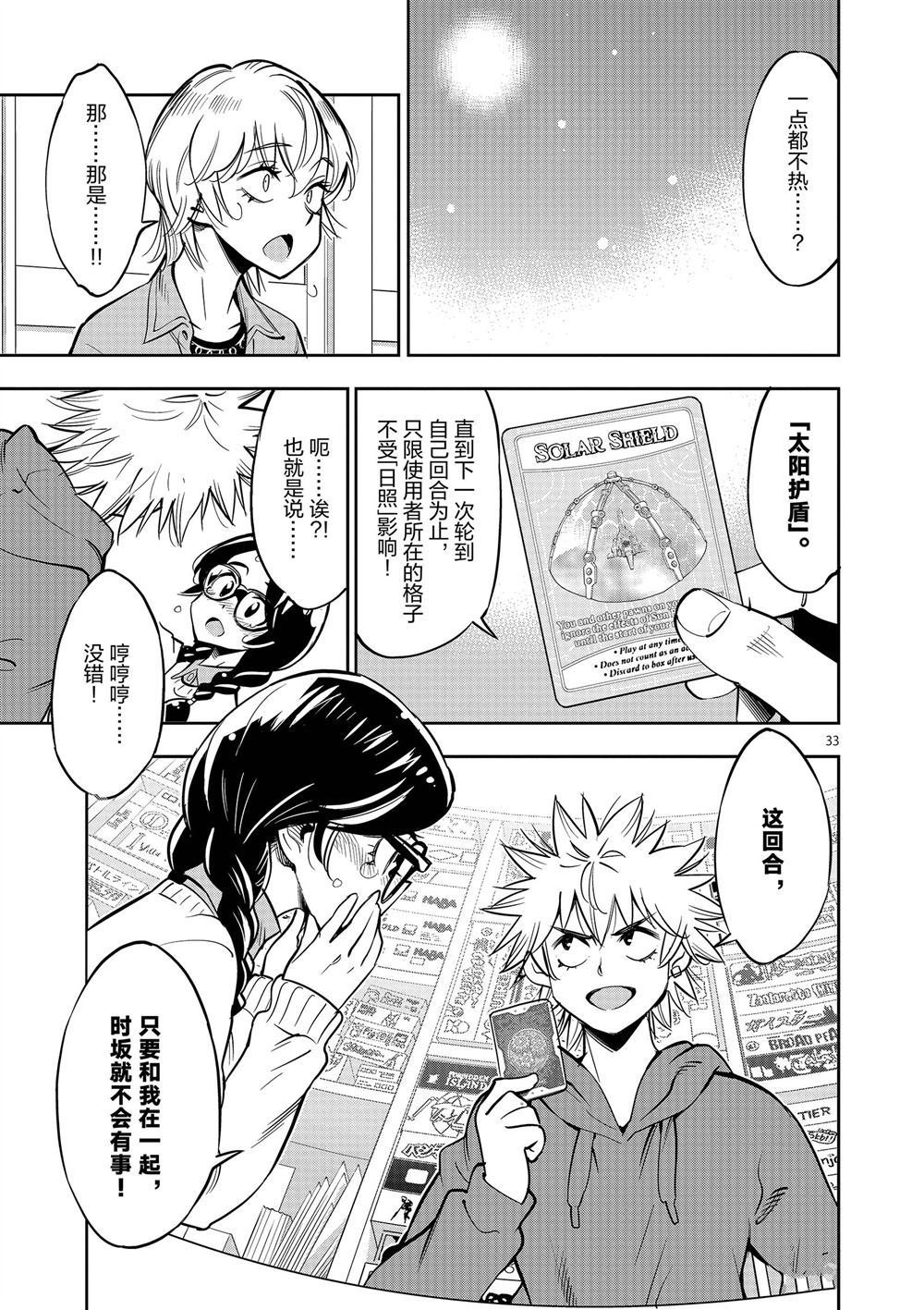 第56话 试看版