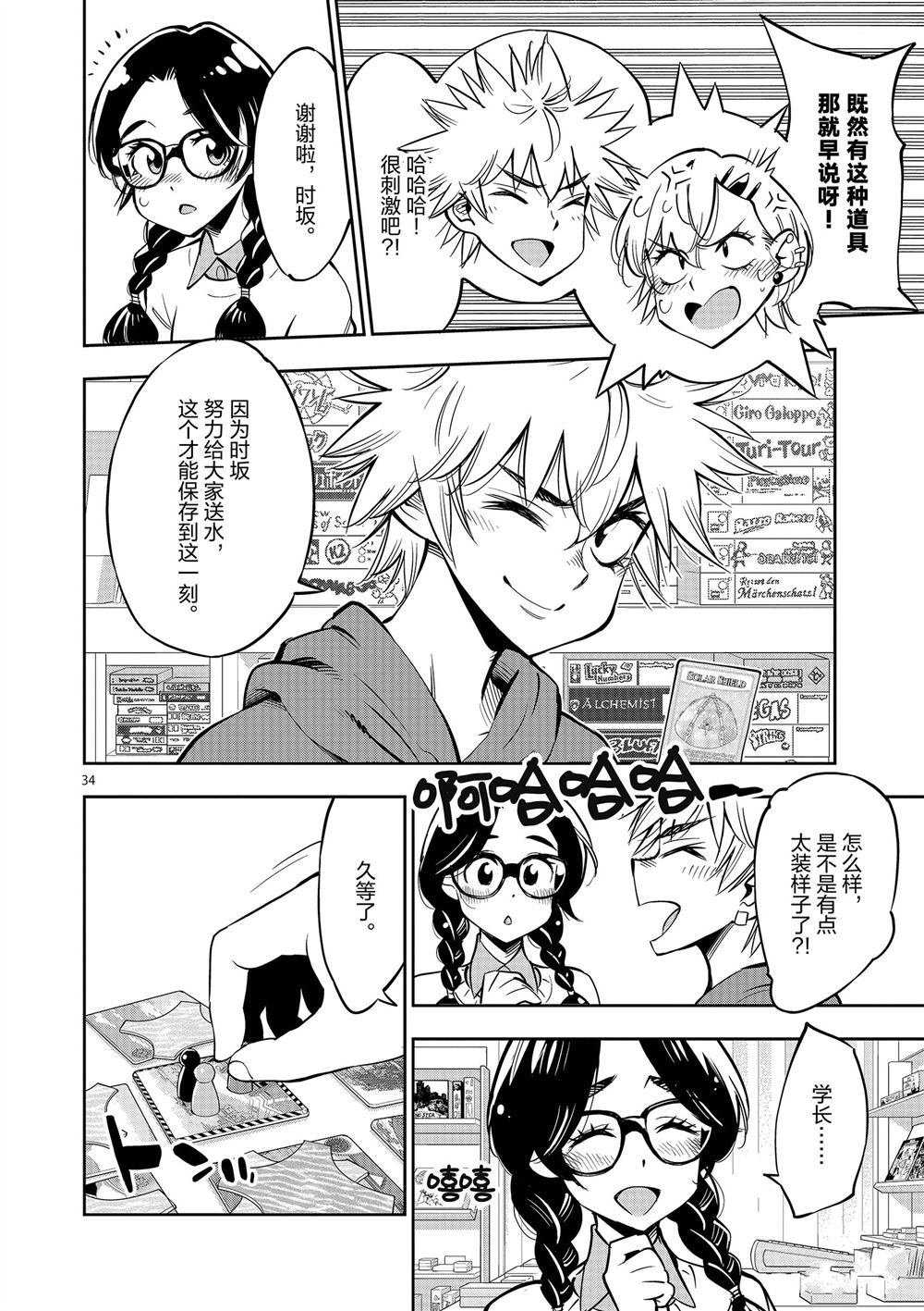 第56话 试看版