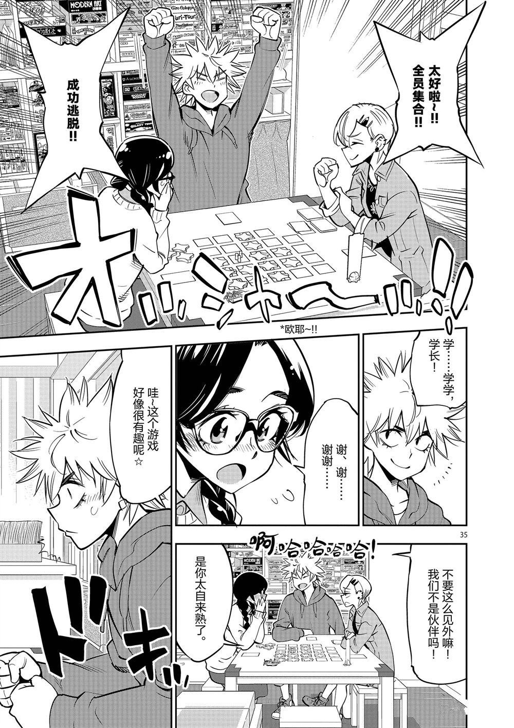 第56话 试看版