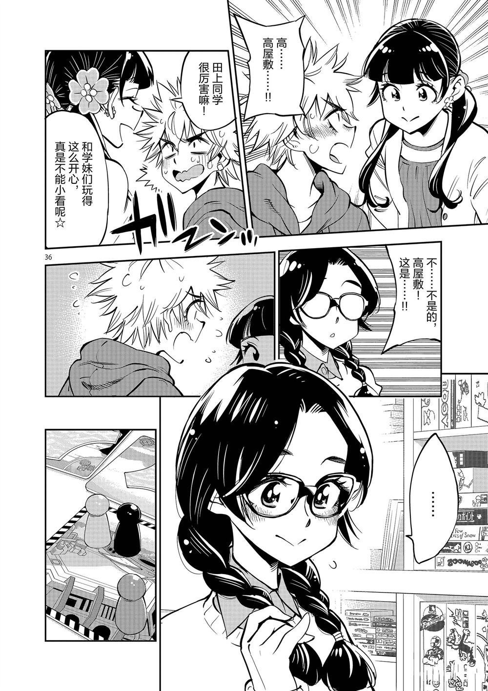 第56话 试看版