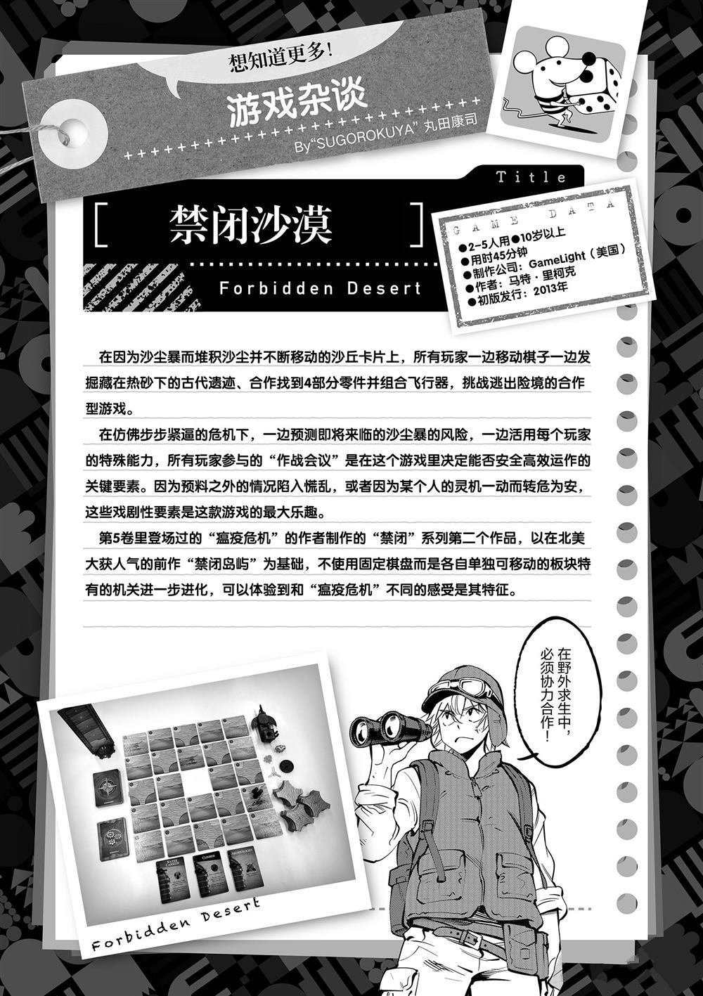 第56话 试看版