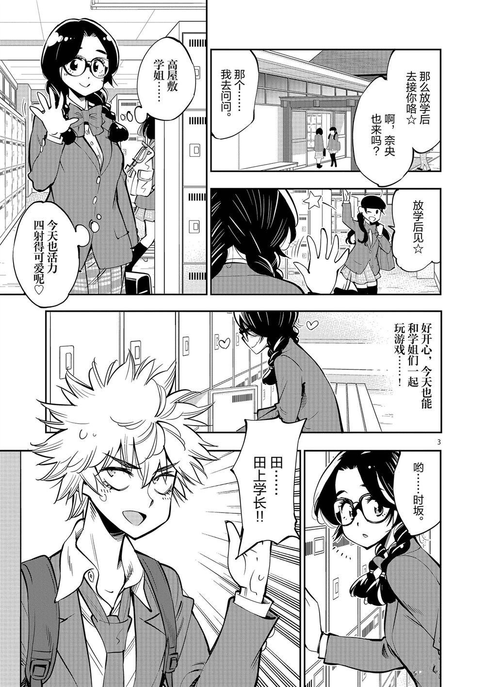 第57话 试看版