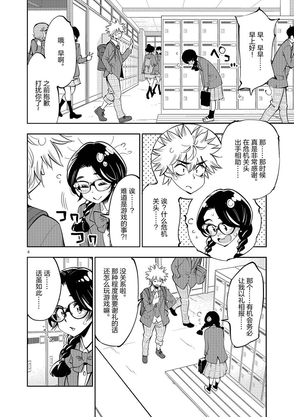 第57话 试看版