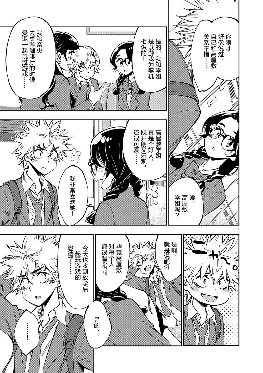 第57话 试看版