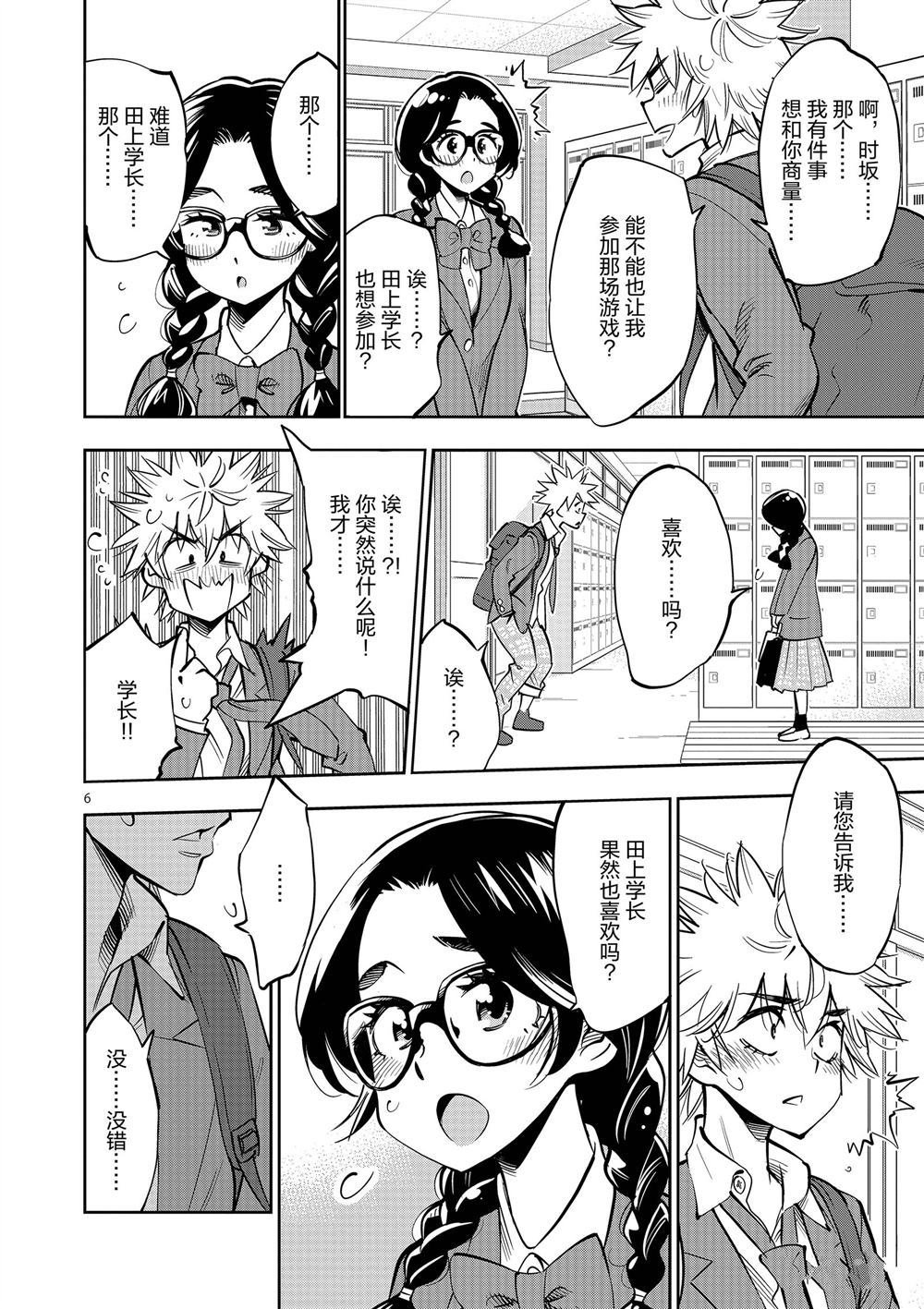 第57话 试看版