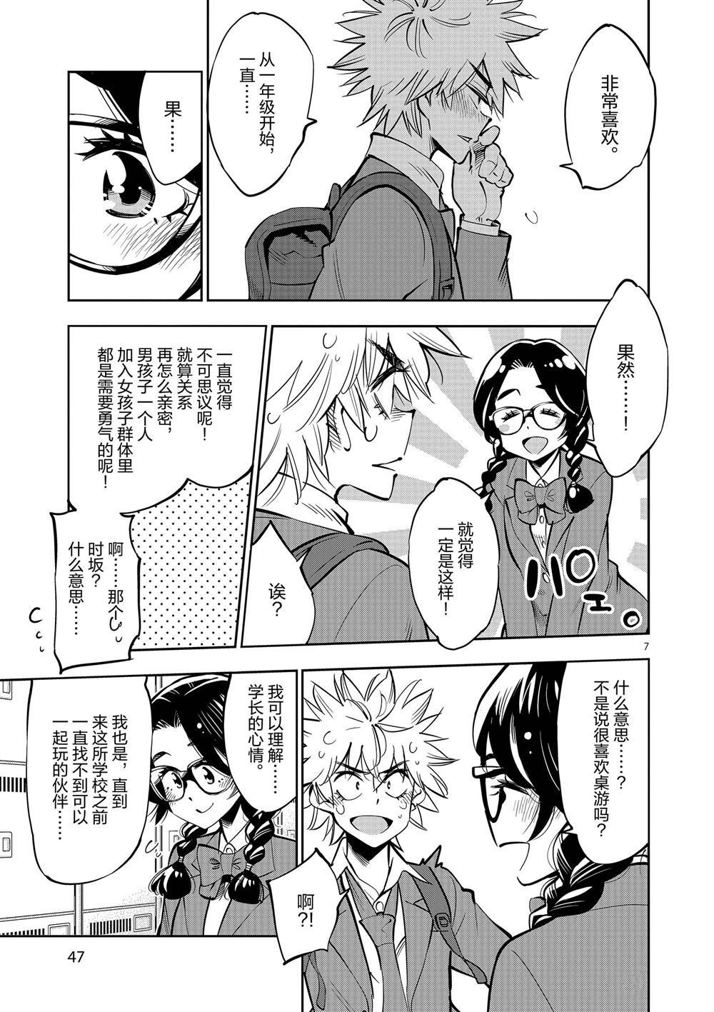 第57话 试看版