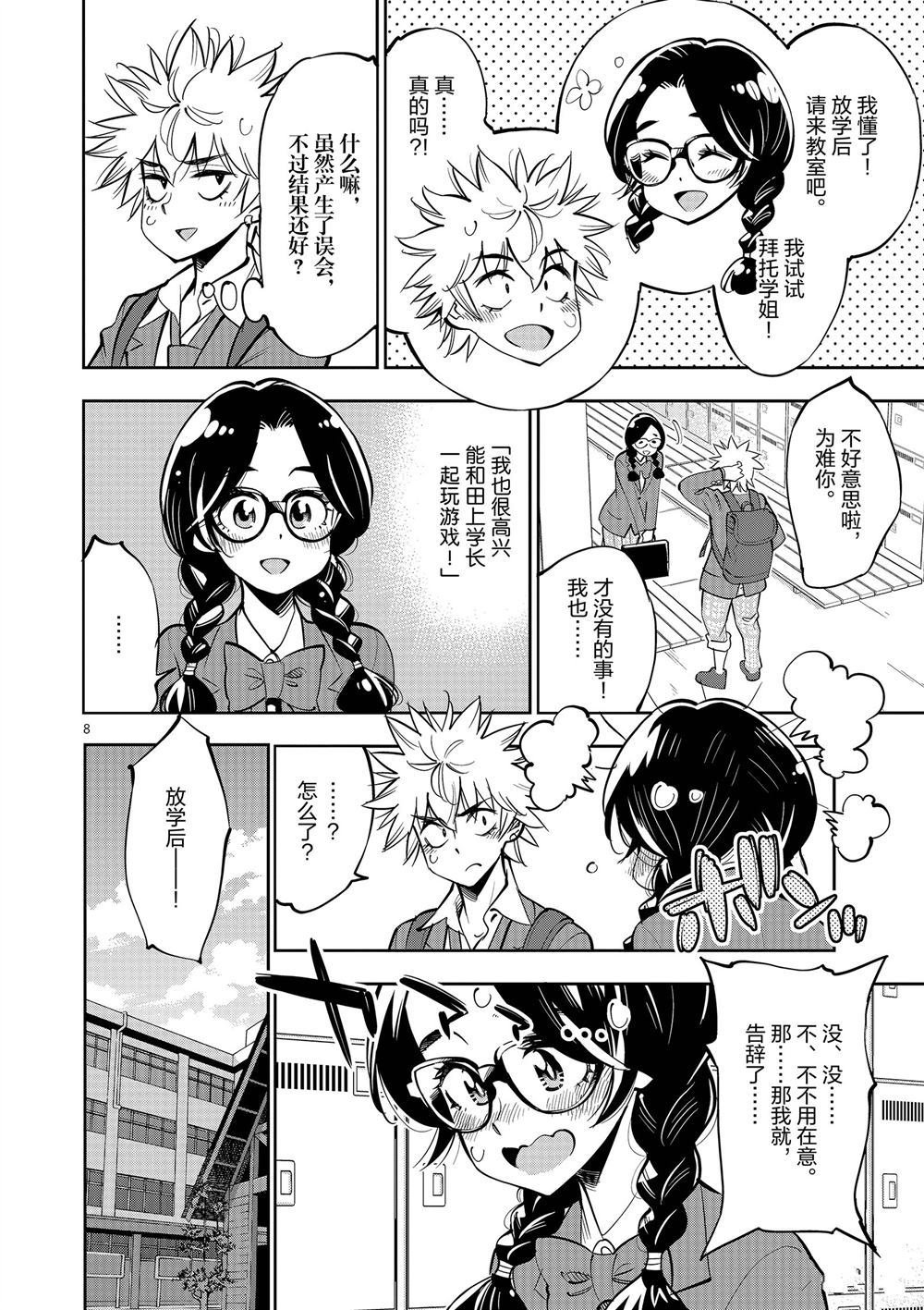 第57话 试看版