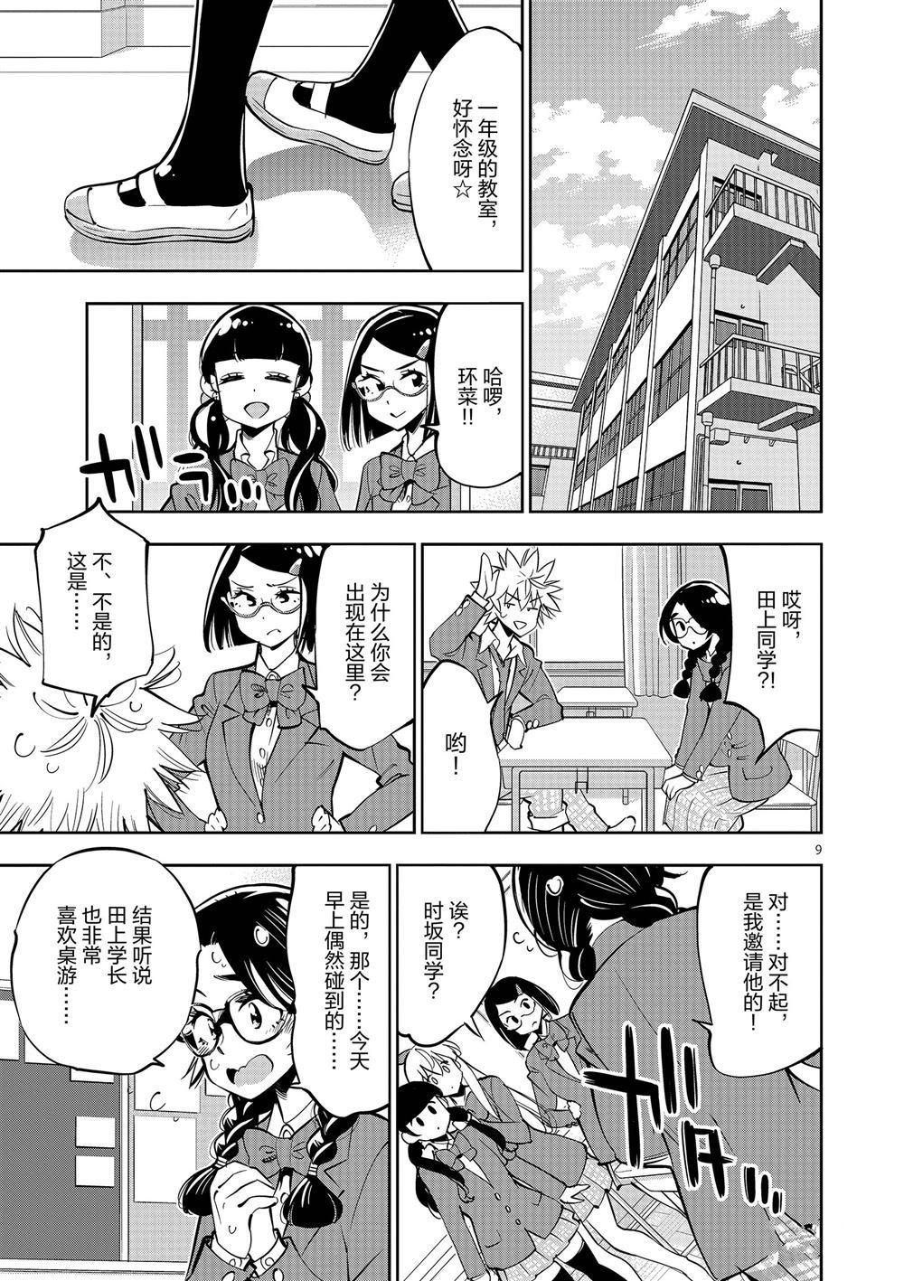 第57话 试看版