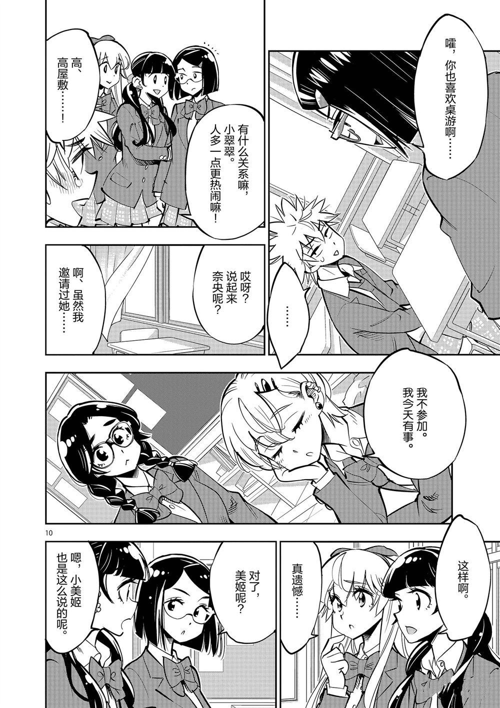 第57话 试看版