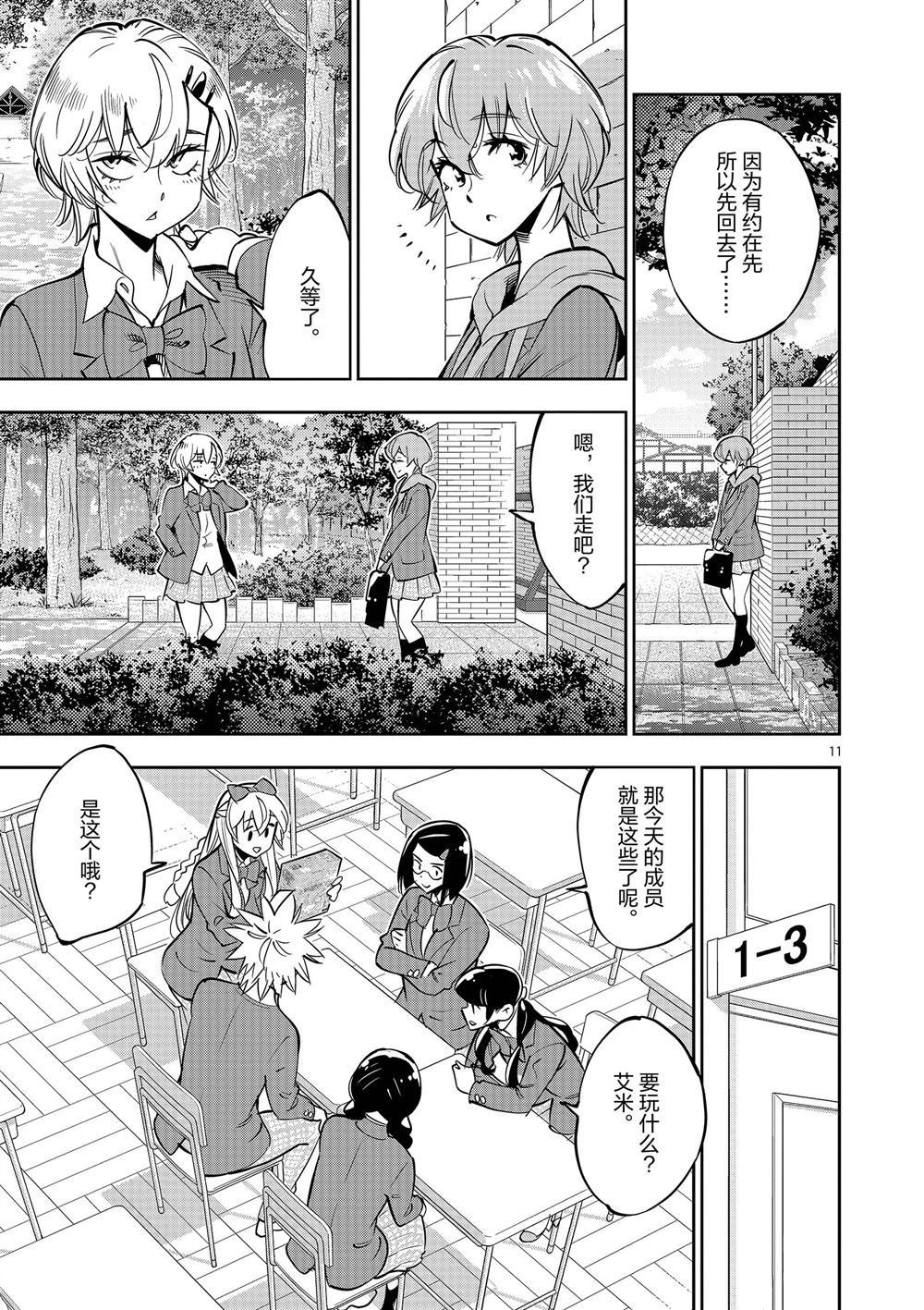 第57话 试看版