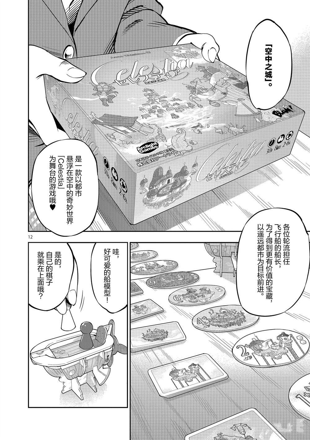 第57话 试看版